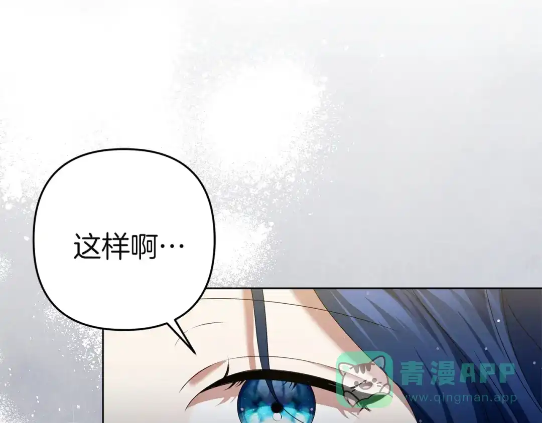 《复仇之杯在你手中》第15话 去骑马 第51页