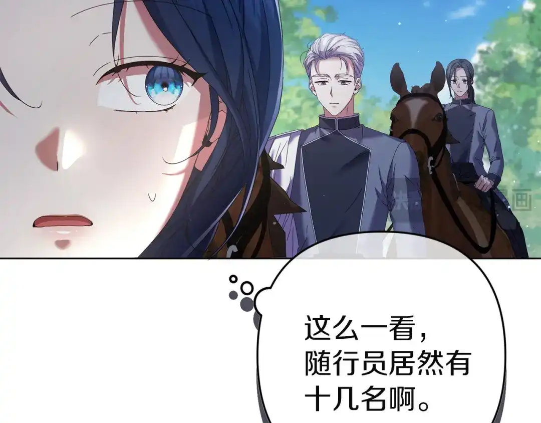《复仇之杯在你手中》第15话 去骑马 第114页