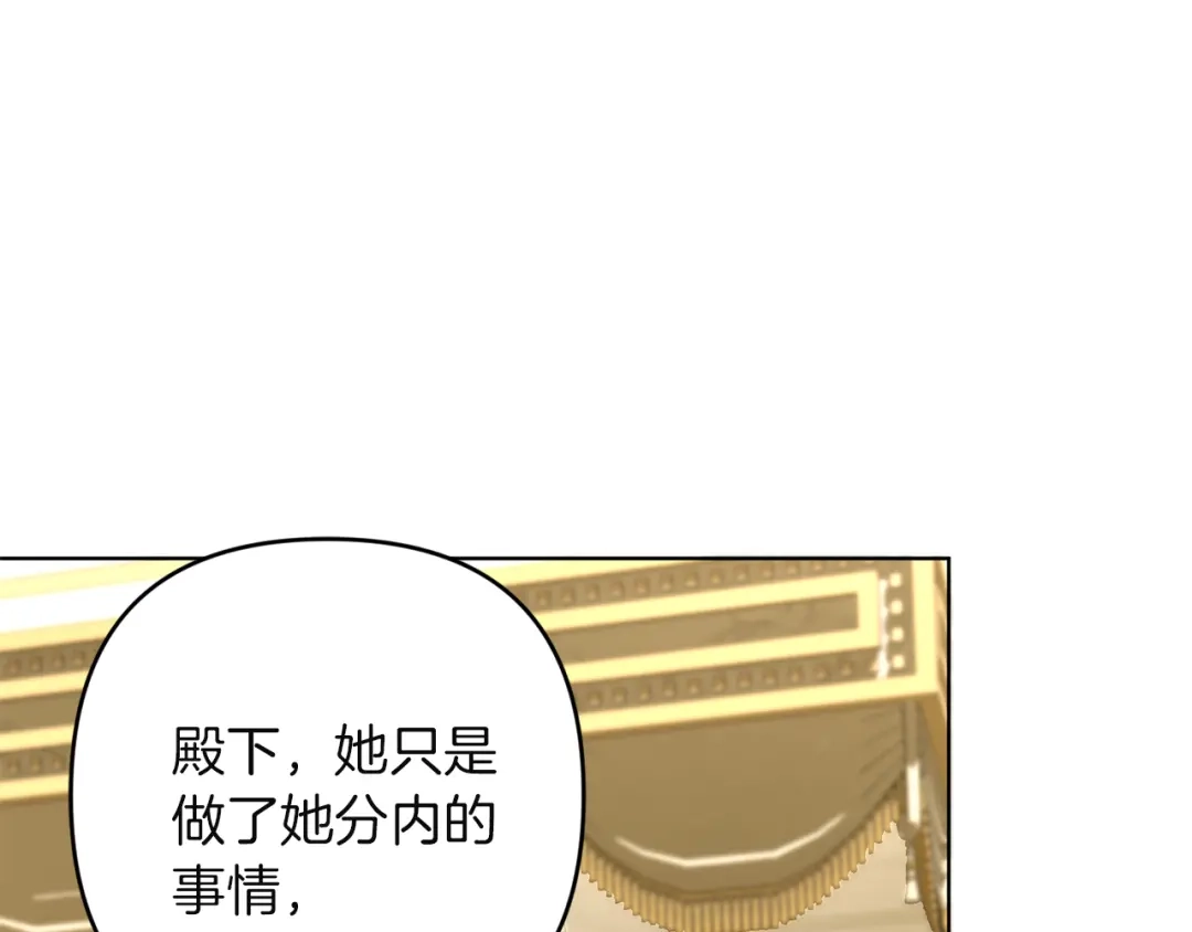 《复仇之杯在你手中》第15话 去骑马 第77页