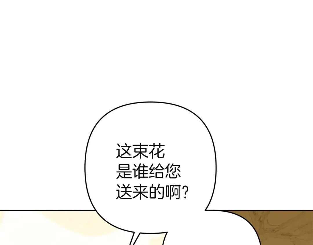 《复仇之杯在你手中》第15话 去骑马 第28页