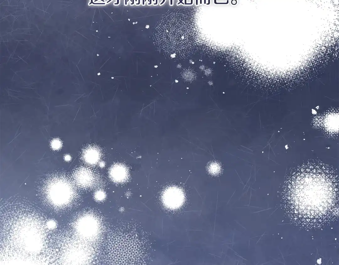 《复仇之杯在你手中》第15话 去骑马 第53页