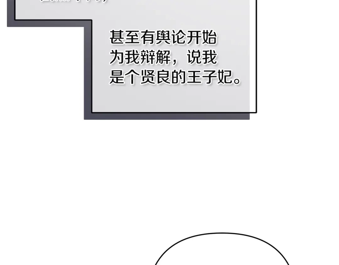《复仇之杯在你手中》第15话 去骑马 第48页