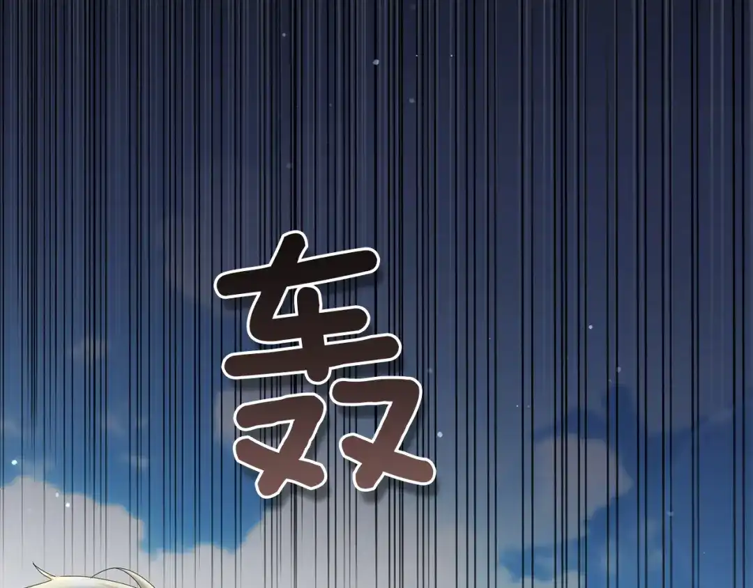 《复仇之杯在你手中》第16话 坠落 第64页