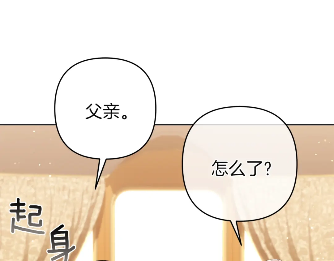 《复仇之杯在你手中》第16话 坠落 第102页