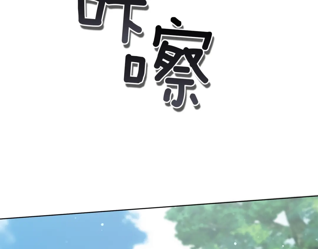 《复仇之杯在你手中》第16话 坠落 第58页