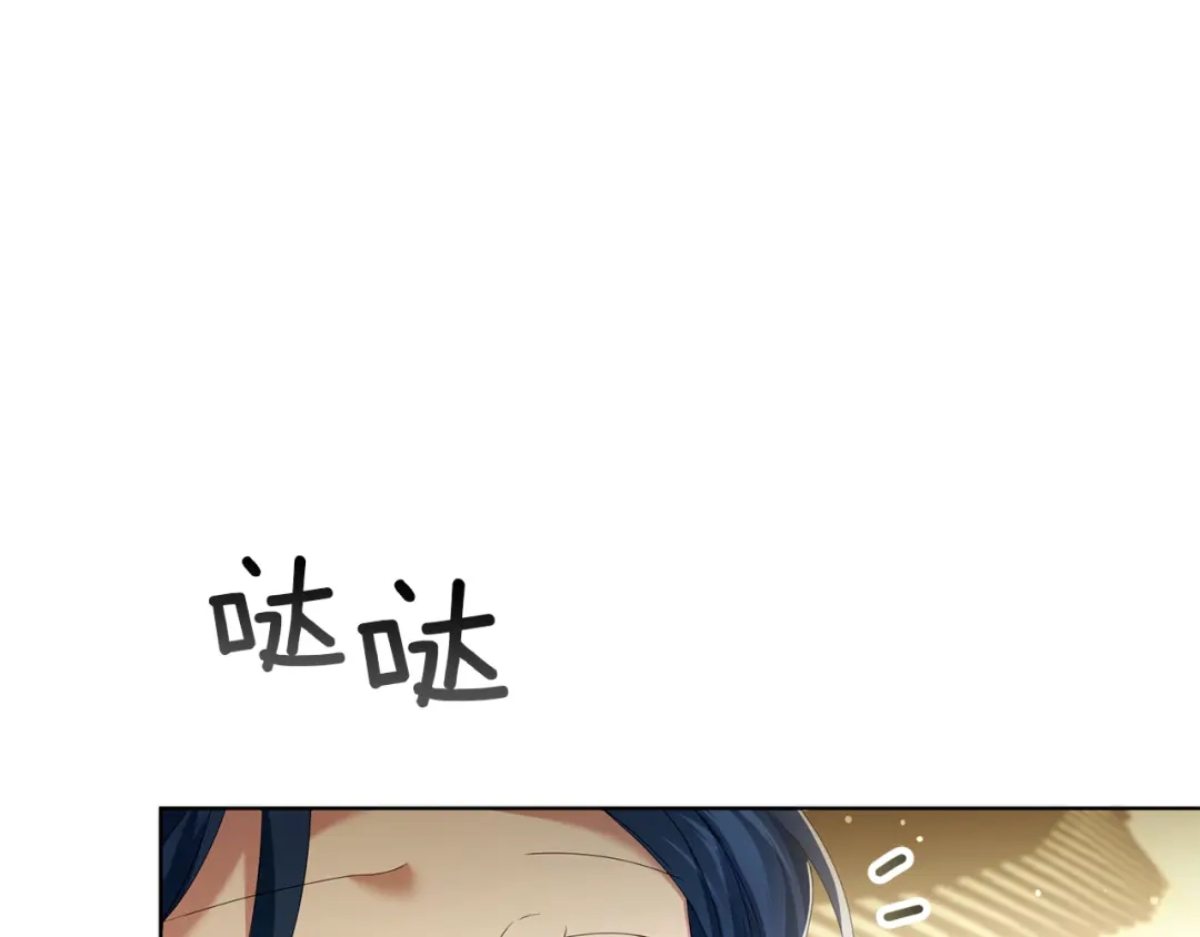 《复仇之杯在你手中》第16话 坠落 第118页