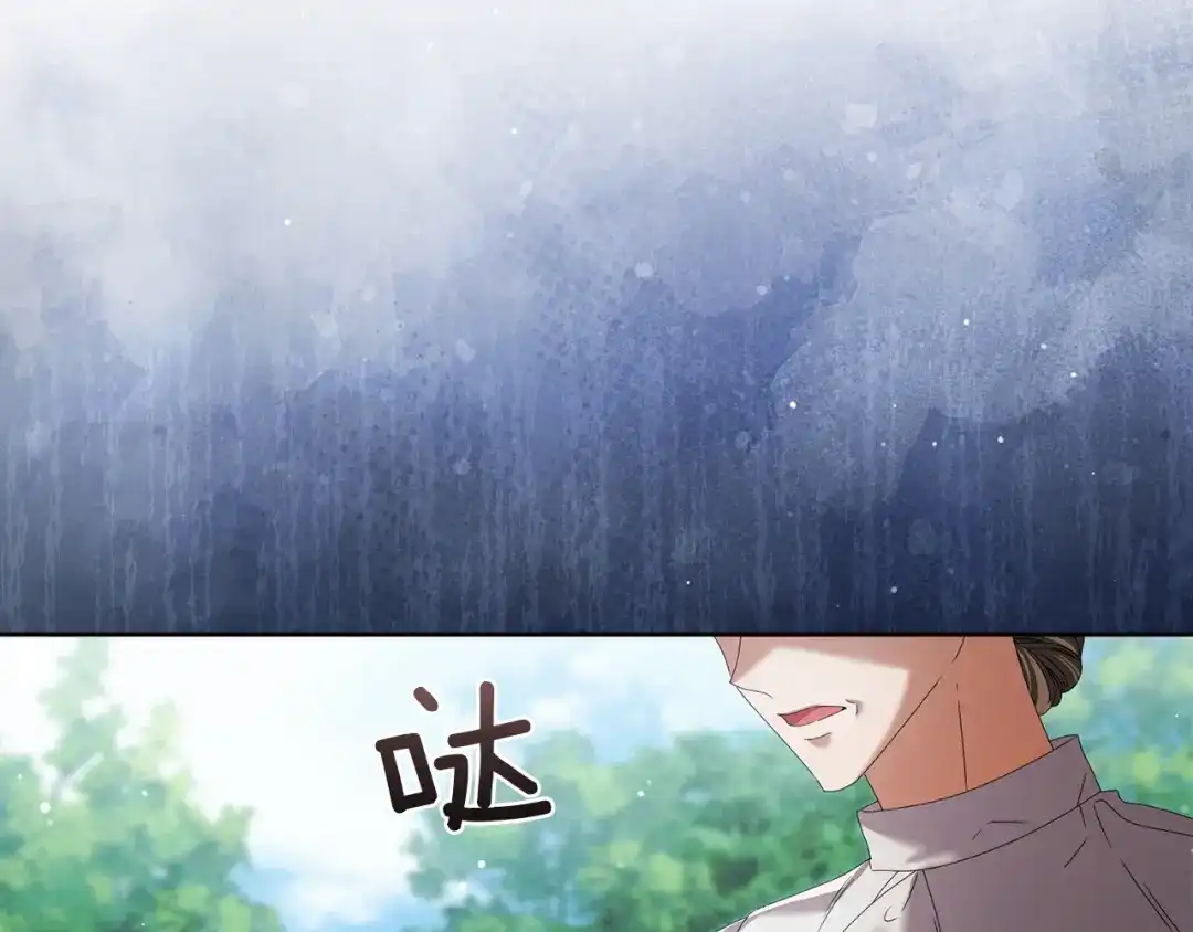 《复仇之杯在你手中》第16话 坠落 第69页