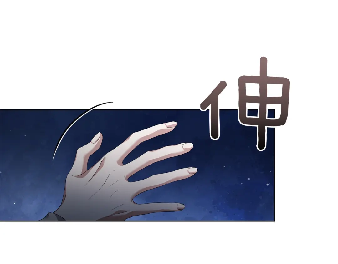 《复仇之杯在你手中》第16话 坠落 第29页