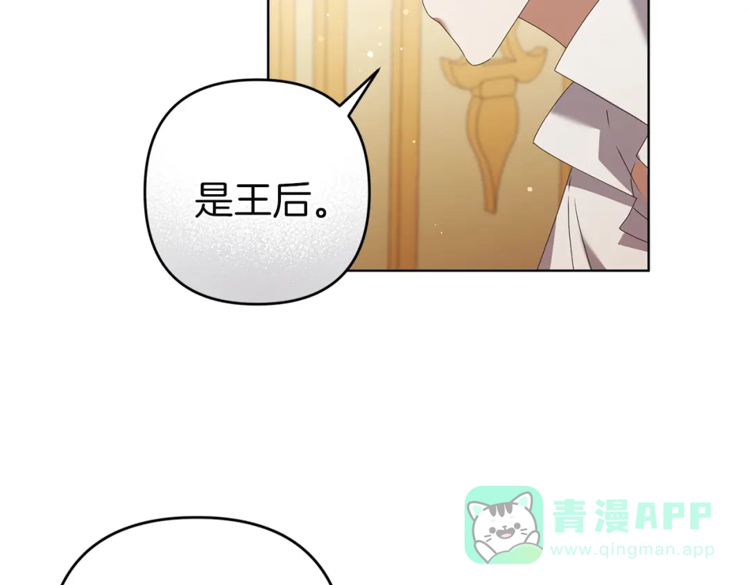 《复仇之杯在你手中》第16话 坠落 第146页