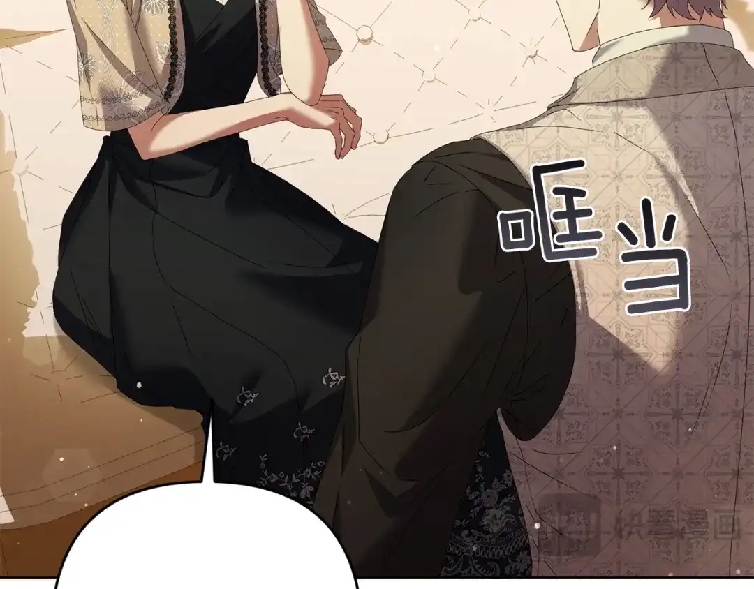 《复仇之杯在你手中》第16话 坠落 第78页