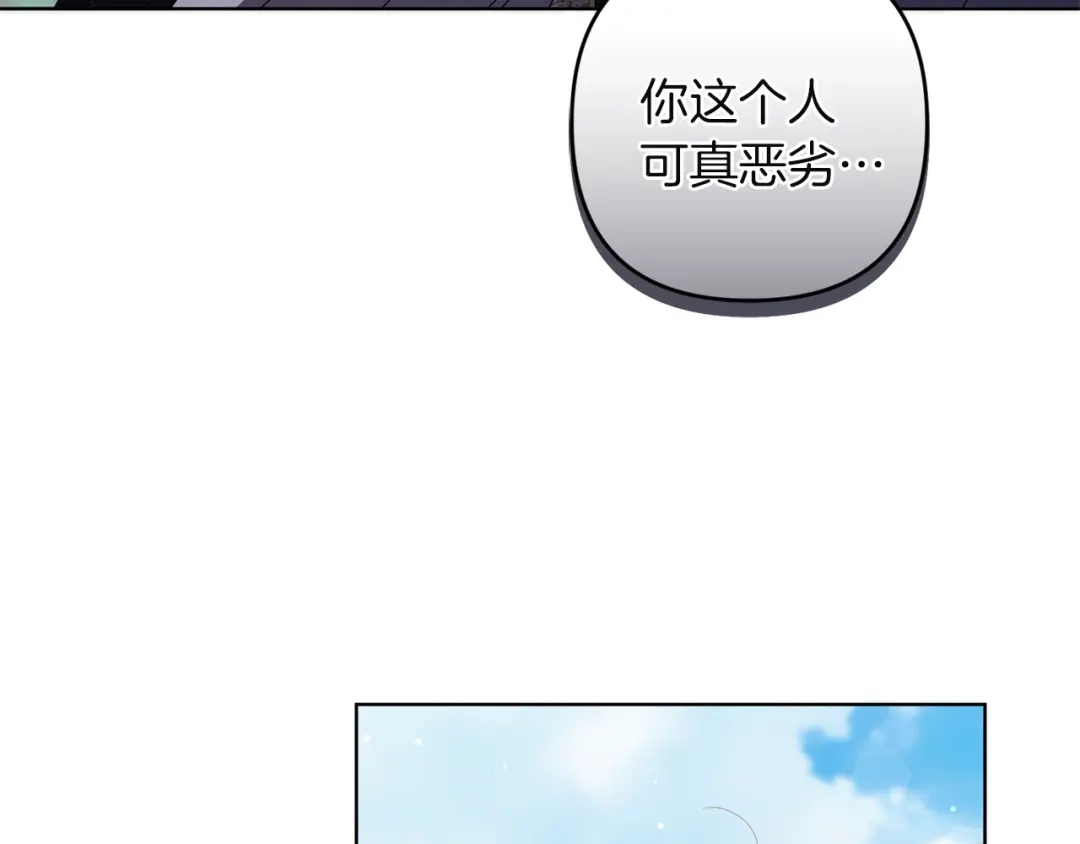 《复仇之杯在你手中》第16话 坠落 第49页