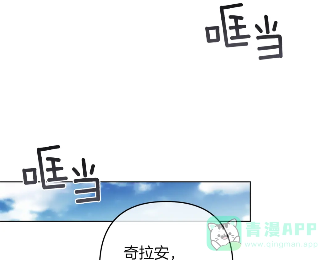 《复仇之杯在你手中》第16话 坠落 第76页