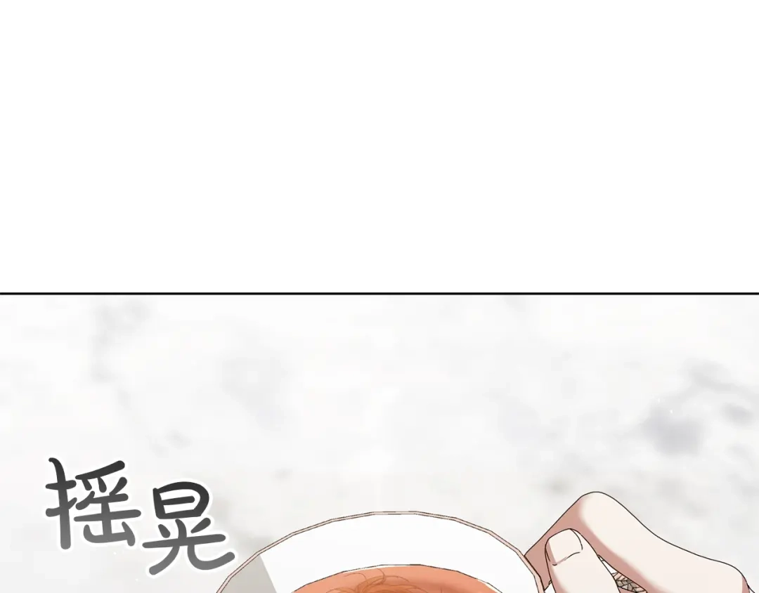 《复仇之杯在你手中》第17话 教学 第144页
