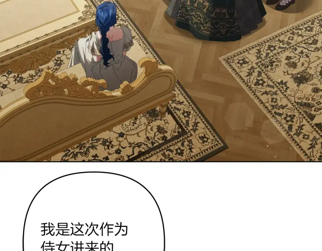《复仇之杯在你手中》第17话 教学 第4页