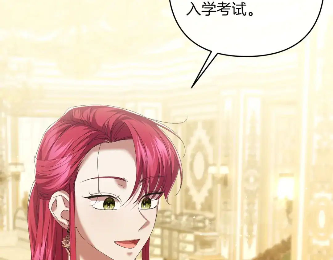 《复仇之杯在你手中》第17话 教学 第18页