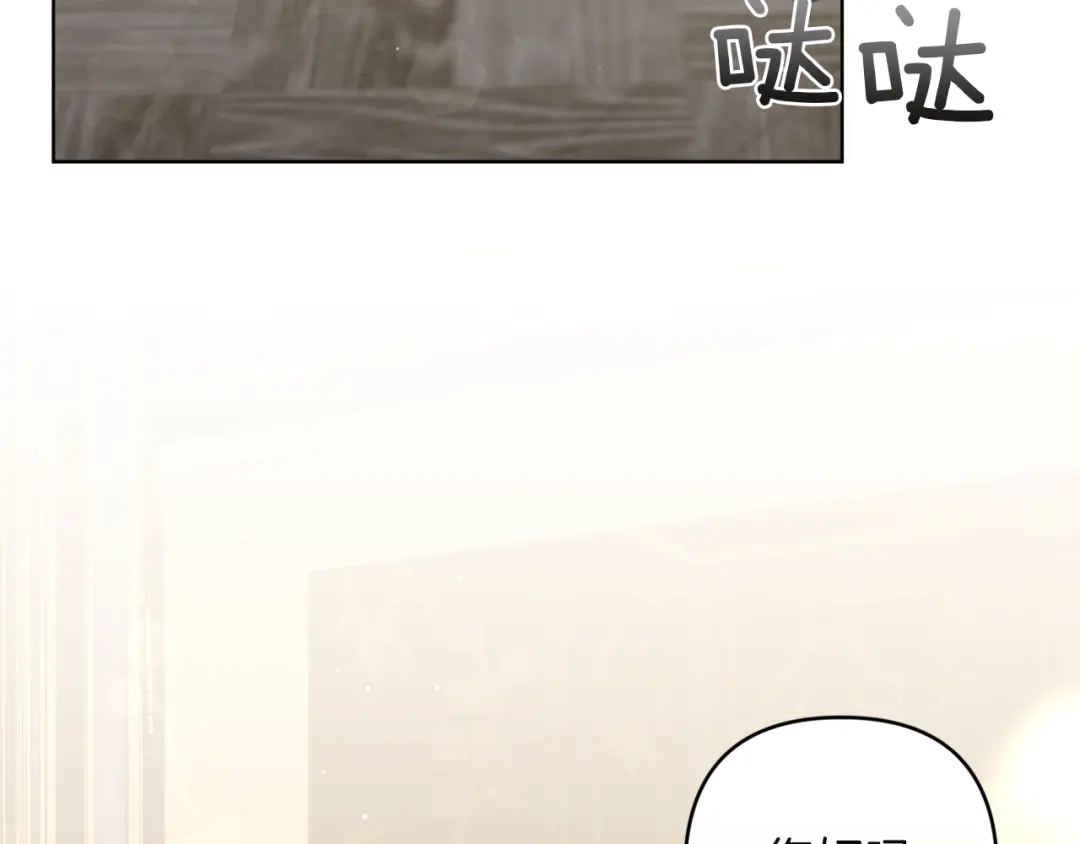 《复仇之杯在你手中》第17话 教学 第58页