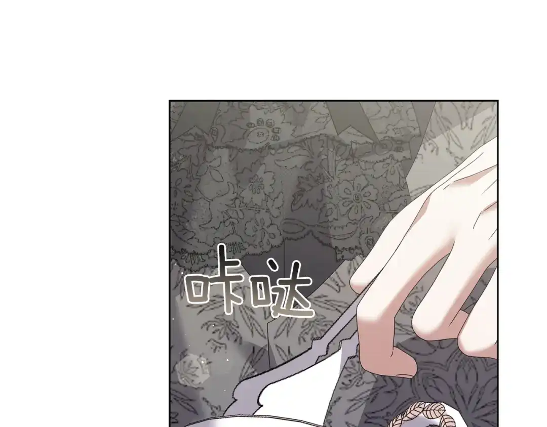 《复仇之杯在你手中》第17话 教学 第109页
