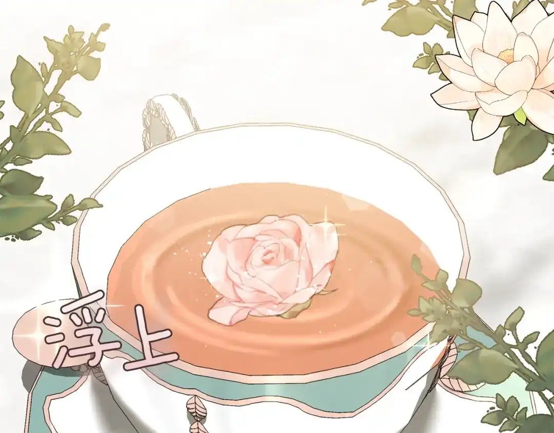 《复仇之杯在你手中》第17话 教学 第115页