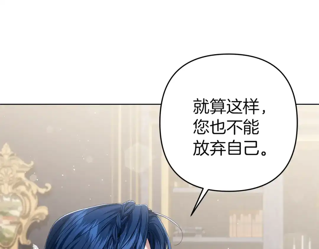《复仇之杯在你手中》第17话 教学 第139页