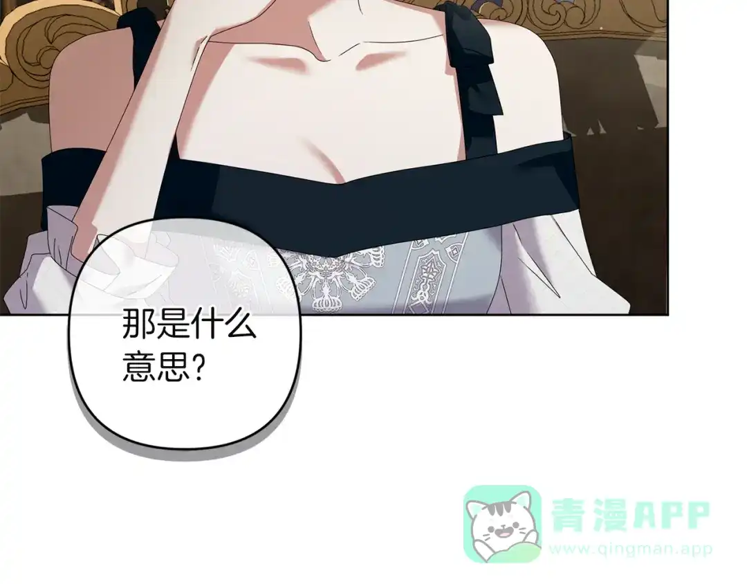 《复仇之杯在你手中》第17话 教学 第151页