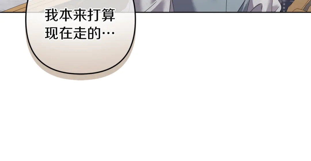 《复仇之杯在你手中》第17话 教学 第105页