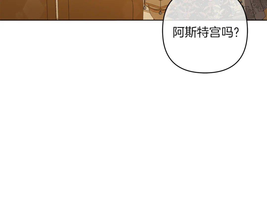 《复仇之杯在你手中》第17话 教学 第32页