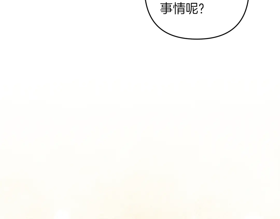 《复仇之杯在你手中》第17话 教学 第35页