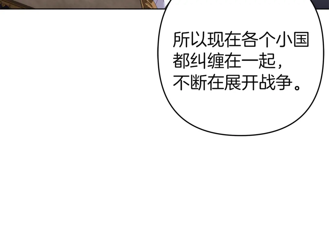 《复仇之杯在你手中》第17话 教学 第90页