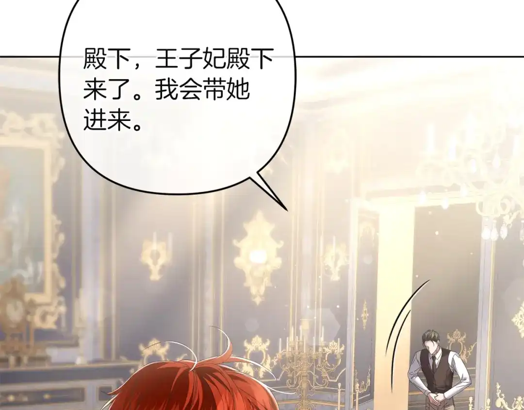 《复仇之杯在你手中》第17话 教学 第49页
