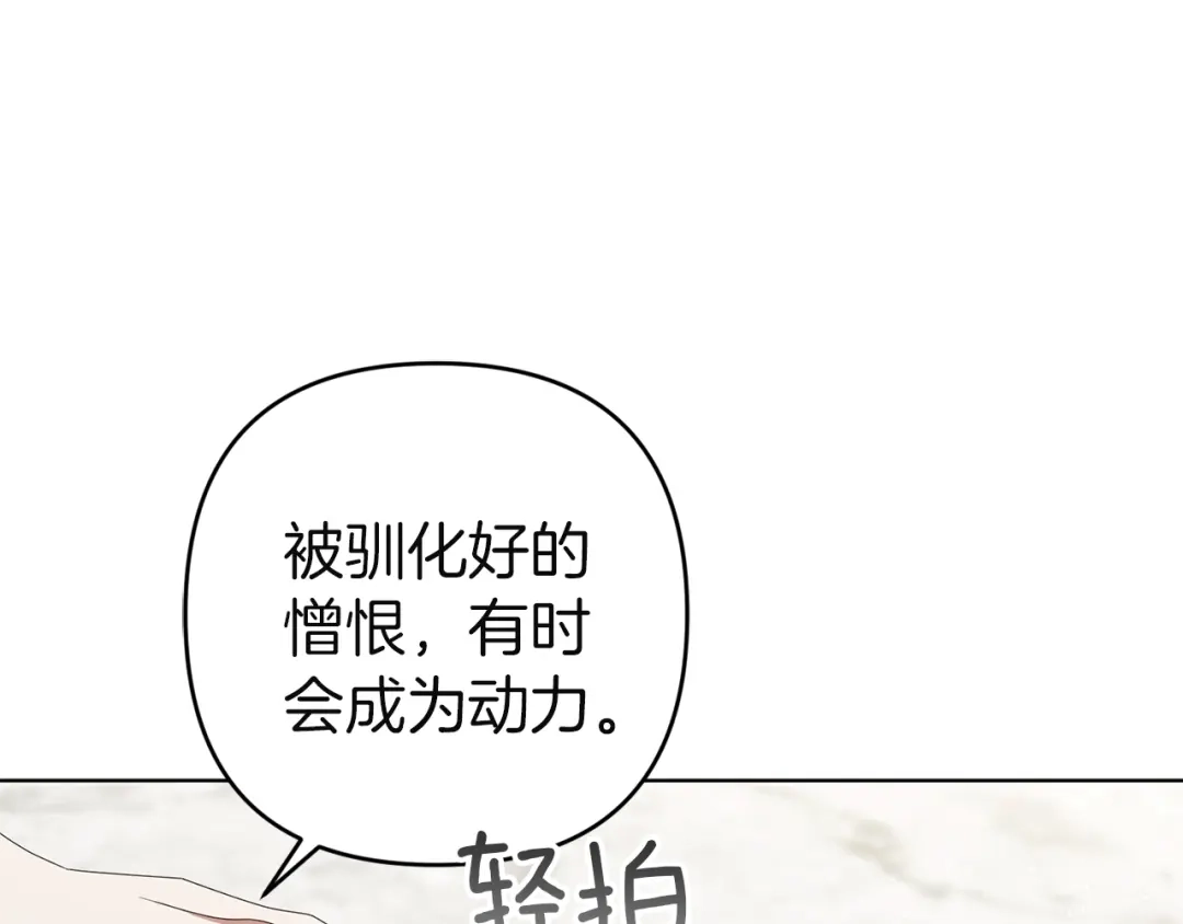 《复仇之杯在你手中》第17话 教学 第152页