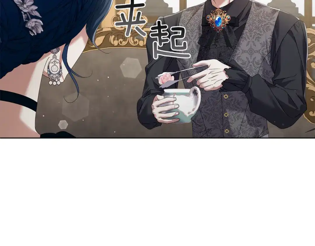 《复仇之杯在你手中》第17话 教学 第112页