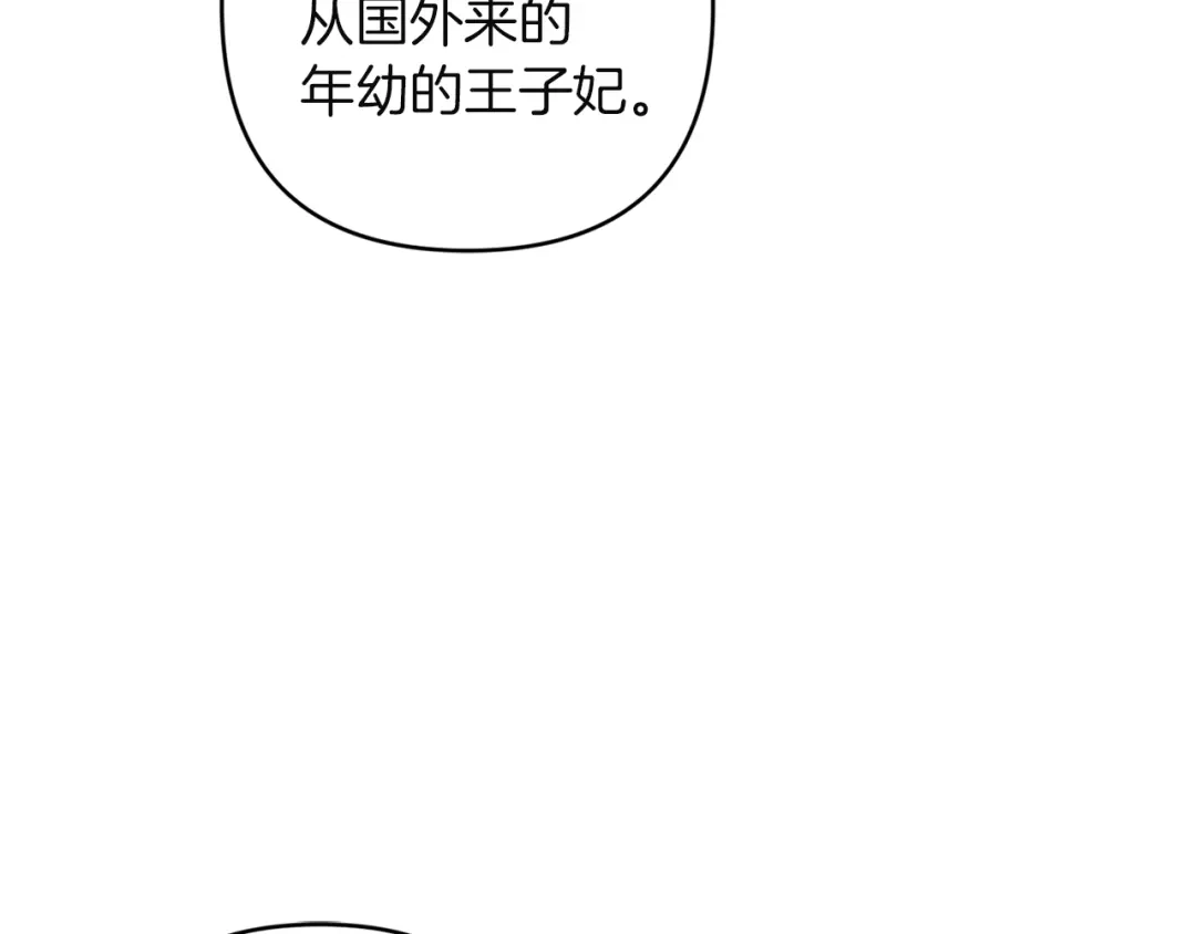 《复仇之杯在你手中》第17话 教学 第73页