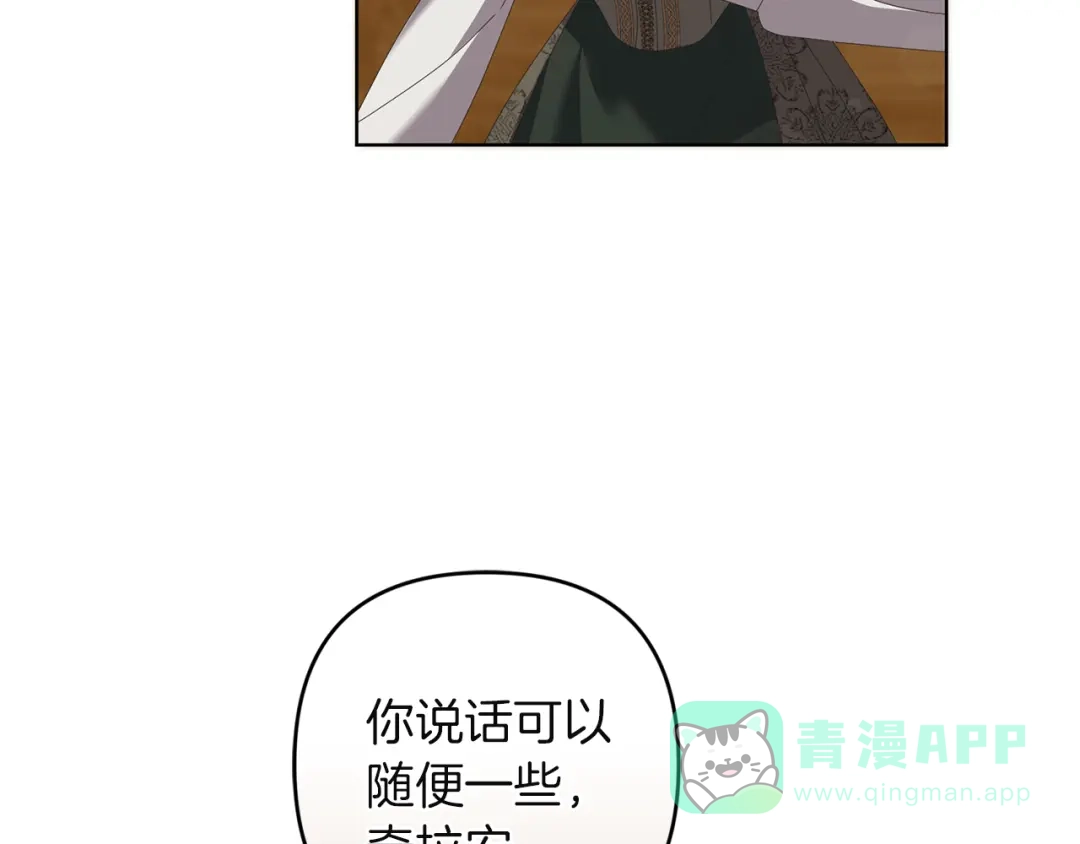 《复仇之杯在你手中》第17话 教学 第6页