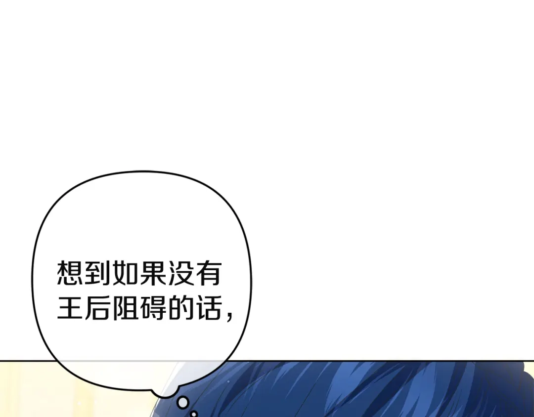 《复仇之杯在你手中》第17话 教学 第27页