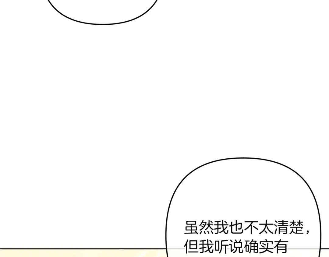 《复仇之杯在你手中》第17话 教学 第17页
