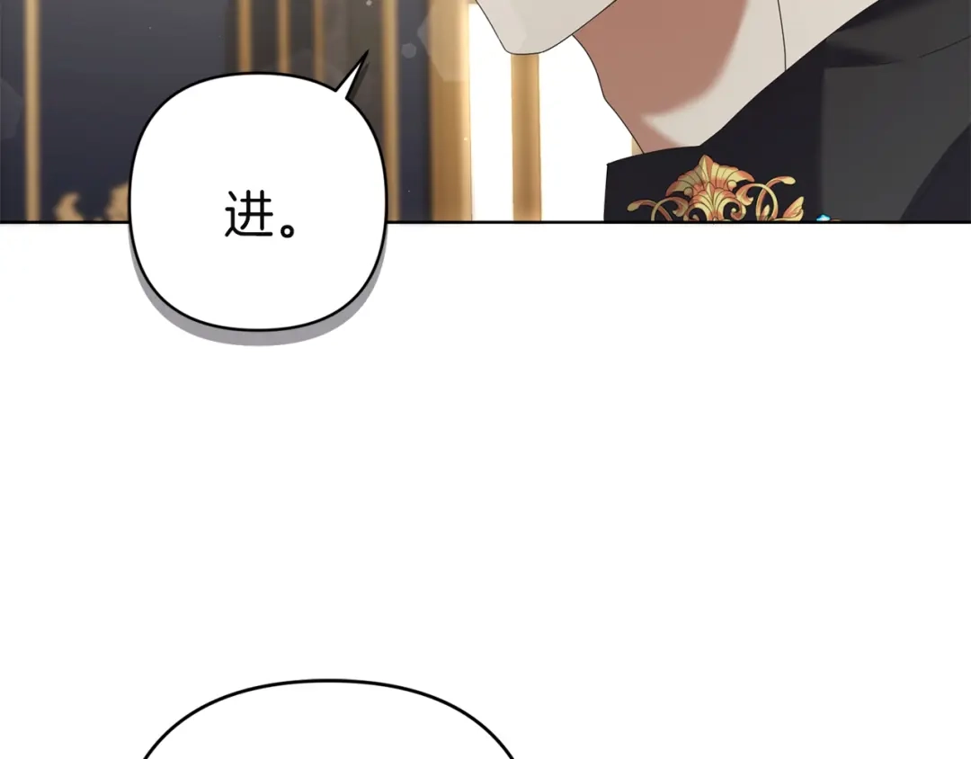 《复仇之杯在你手中》第17话 教学 第48页