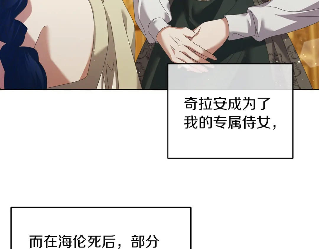 《复仇之杯在你手中》第17话 教学 第10页