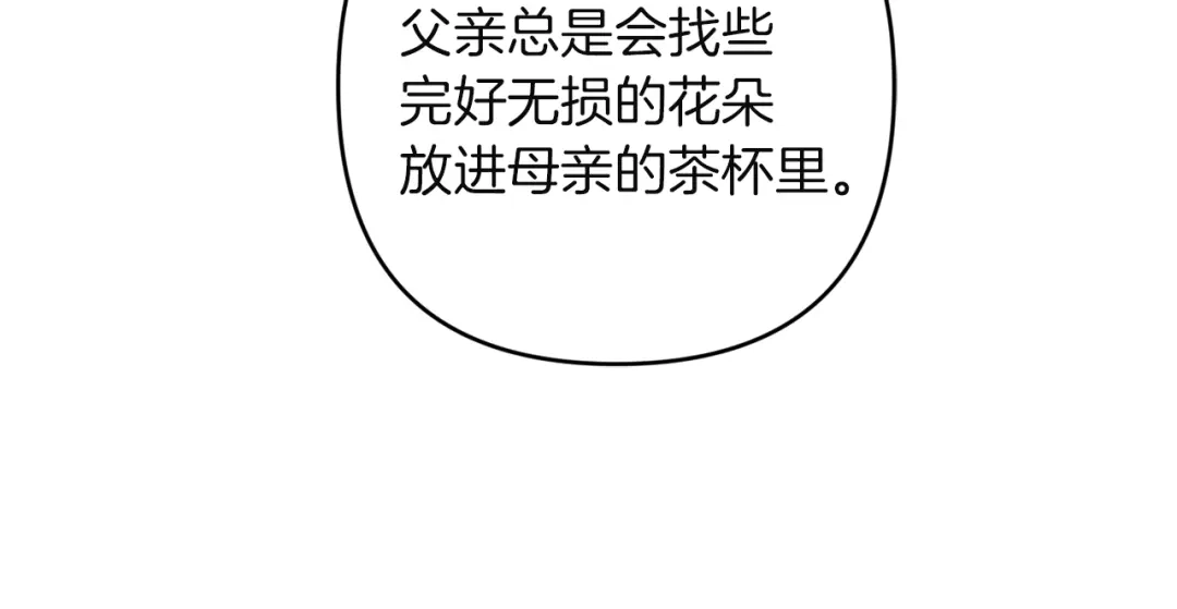 《复仇之杯在你手中》第17话 教学 第119页