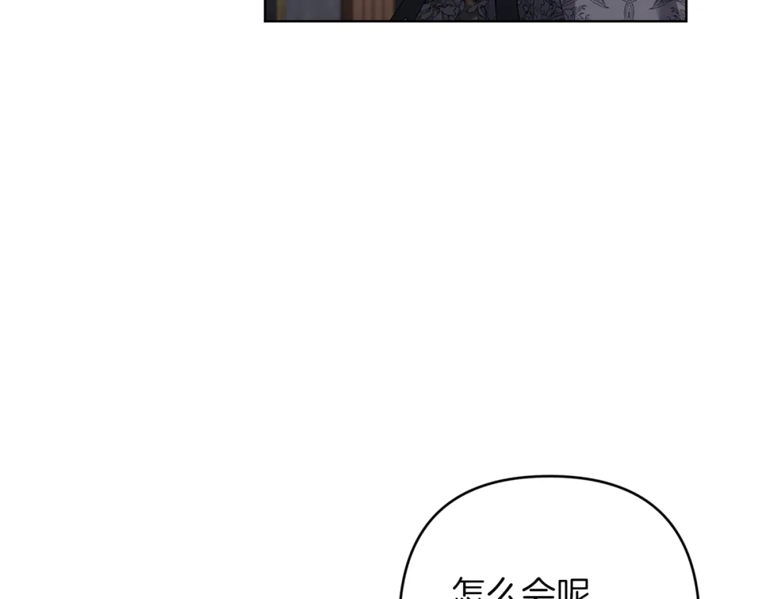 《复仇之杯在你手中》第17话 教学 第149页