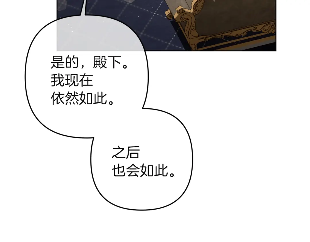 《复仇之杯在你手中》第17话 教学 第143页