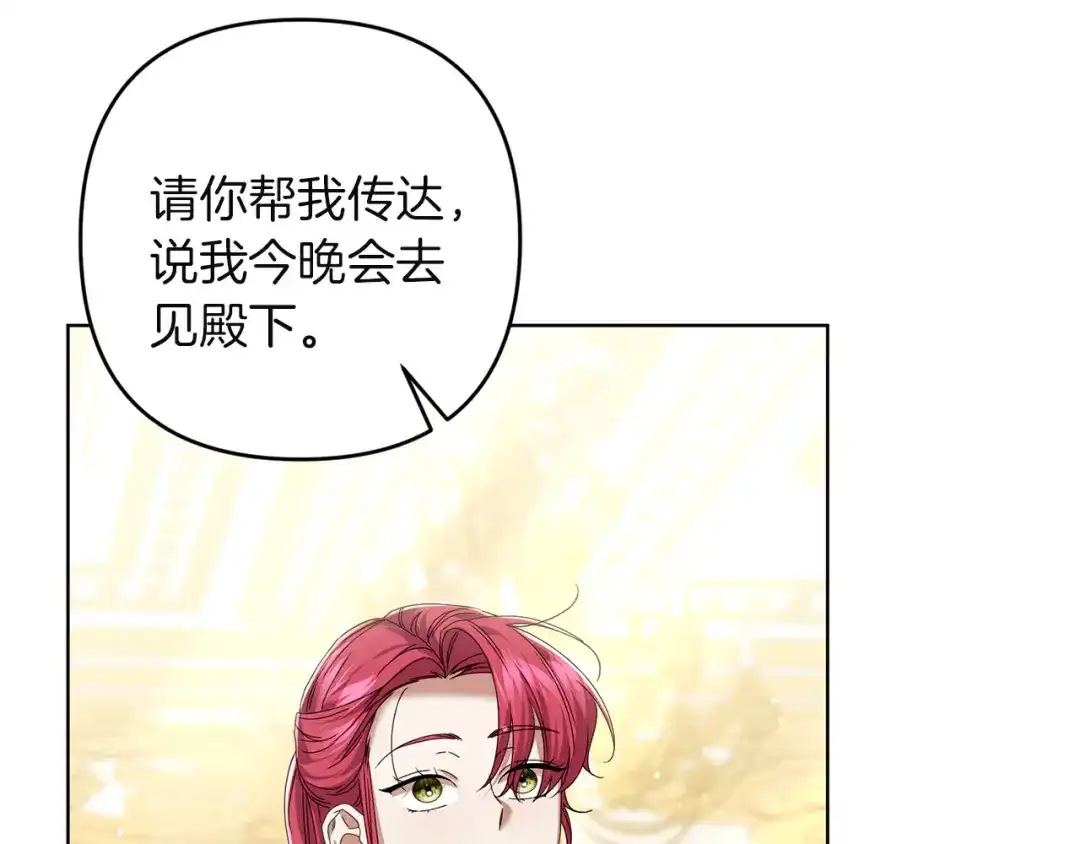 《复仇之杯在你手中》第17话 教学 第33页