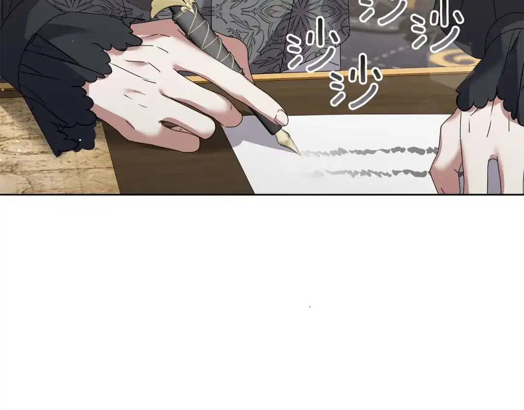 《复仇之杯在你手中》第17话 教学 第84页
