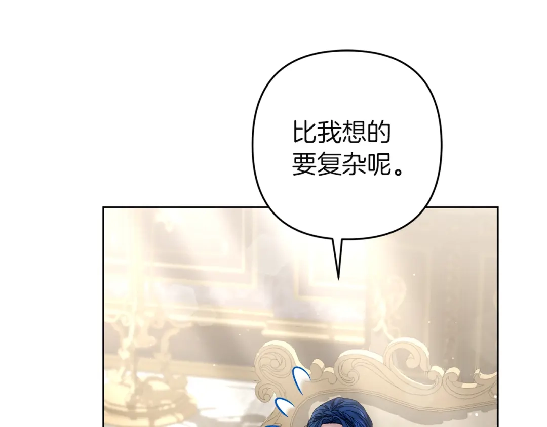《复仇之杯在你手中》第17话 教学 第99页