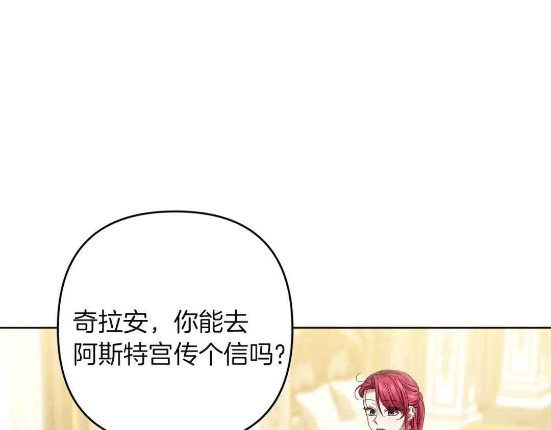《复仇之杯在你手中》第17话 教学 第30页
