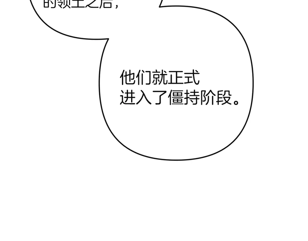 《复仇之杯在你手中》第17话 教学 第94页