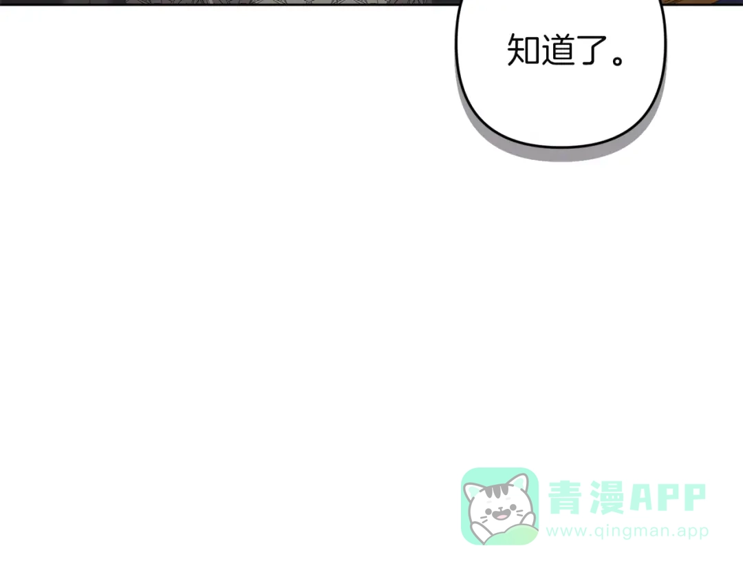 《复仇之杯在你手中》第17话 教学 第51页