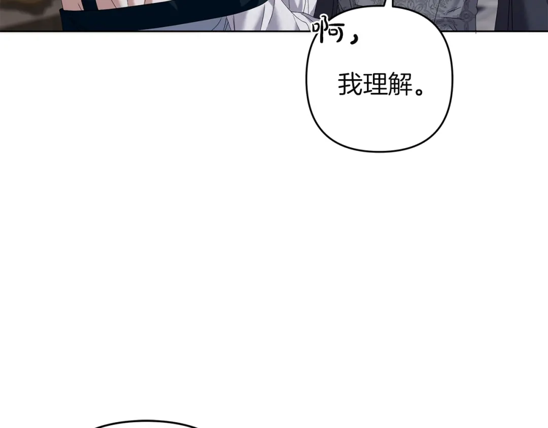 《复仇之杯在你手中》第17话 教学 第78页