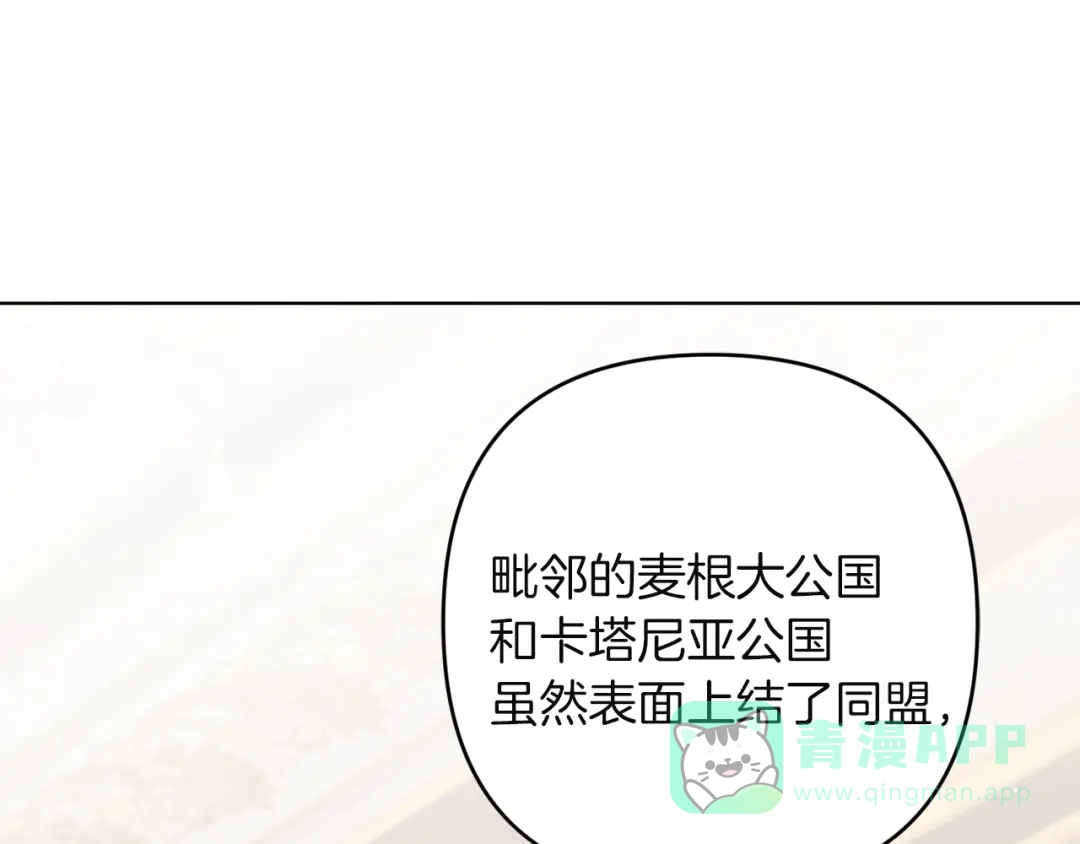 《复仇之杯在你手中》第17话 教学 第91页