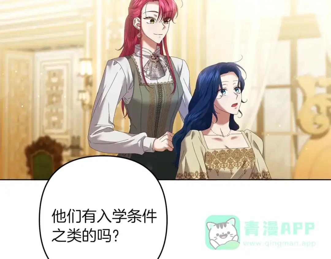 《复仇之杯在你手中》第17话 教学 第16页
