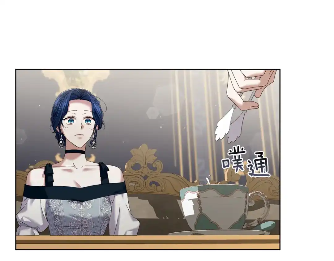 《复仇之杯在你手中》第17话 教学 第113页